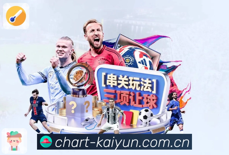 <strong>开云</strong>App 一屏看懂比赛预览